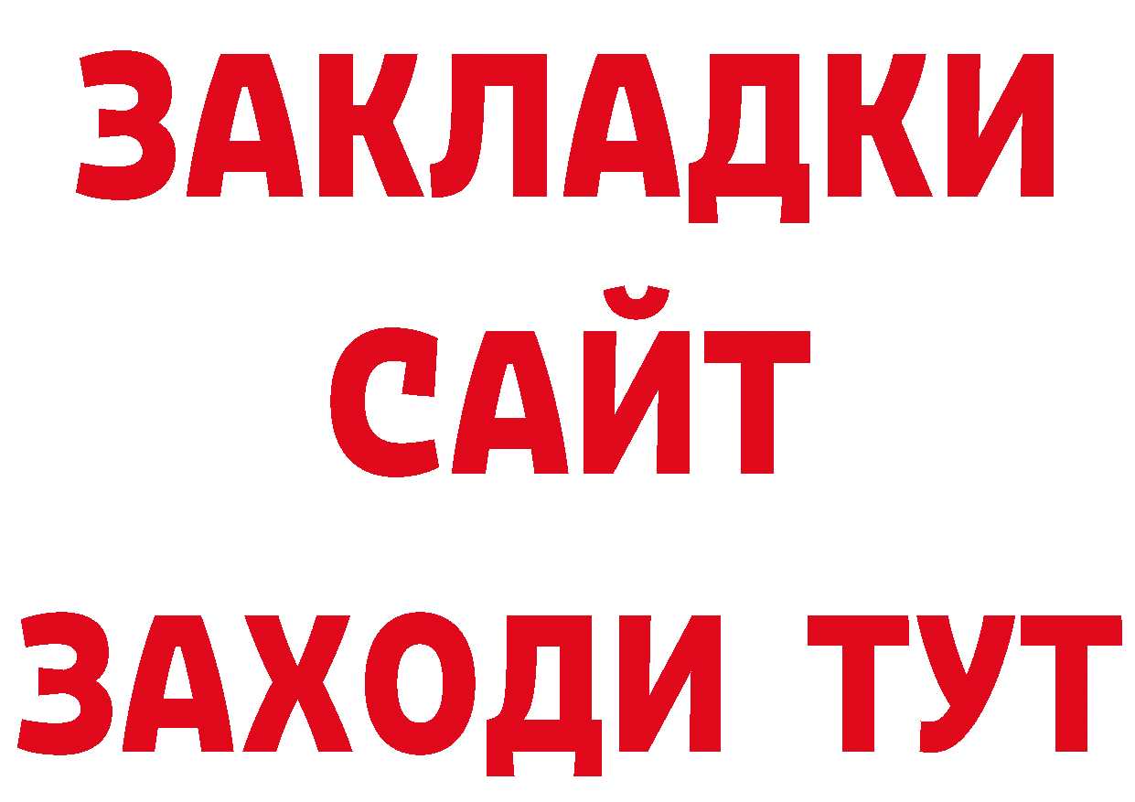 Каннабис AK-47 ССЫЛКА даркнет ссылка на мегу Алупка